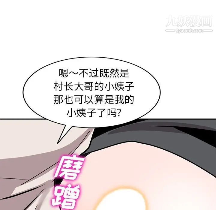 小镇上的女人们第45话