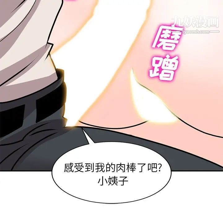 小镇上的女人们第45话