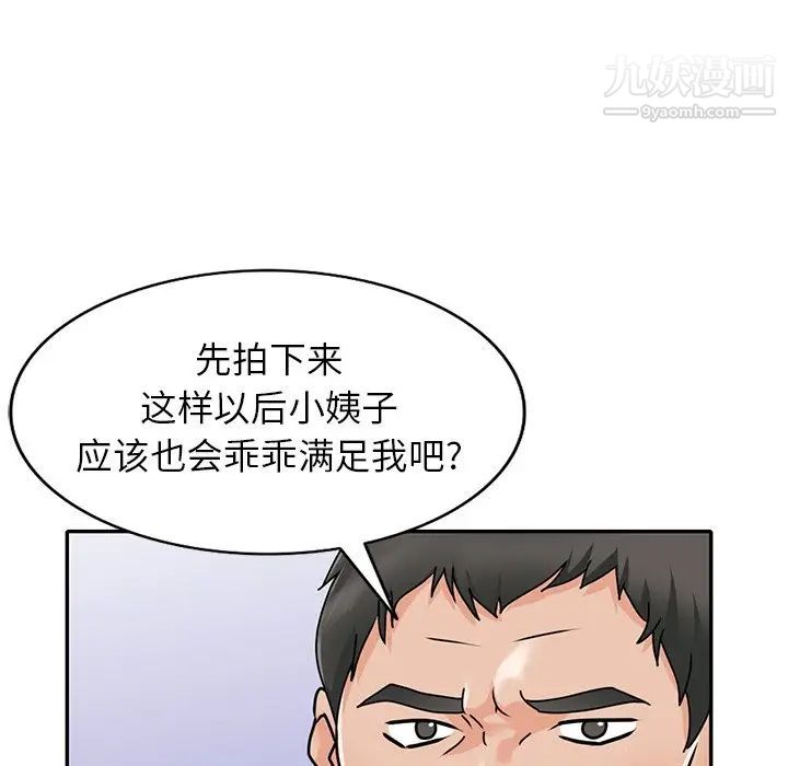 小镇上的女人们第45话