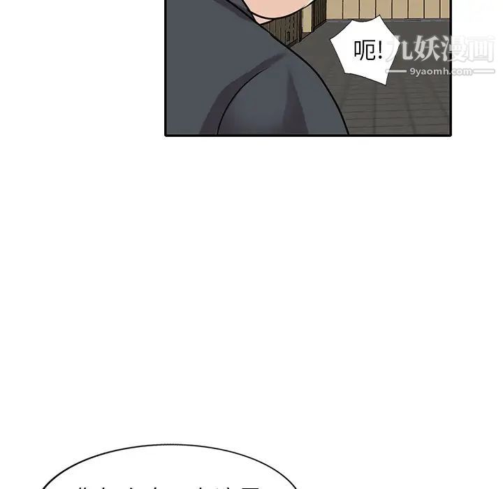 小镇上的女人们第45话