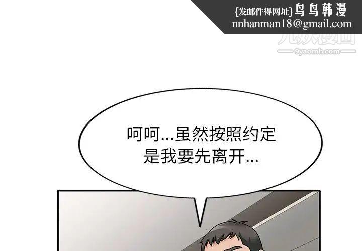 小镇上的女人们第46话