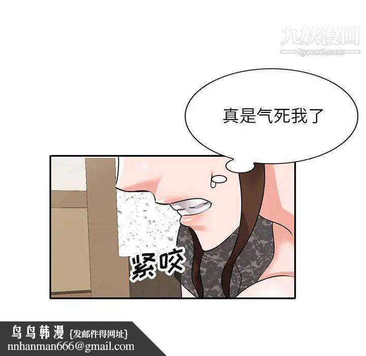 小镇上的女人们第46话