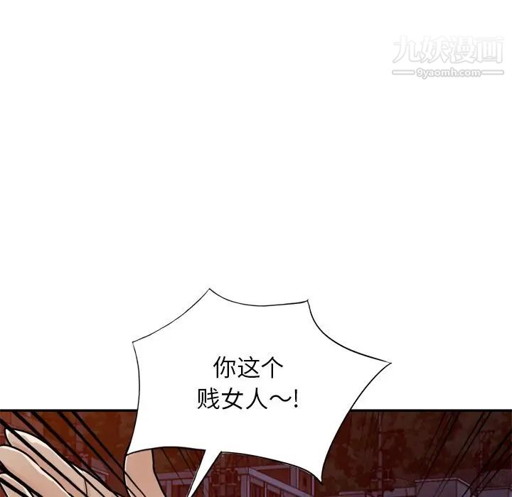 小镇上的女人们第47话