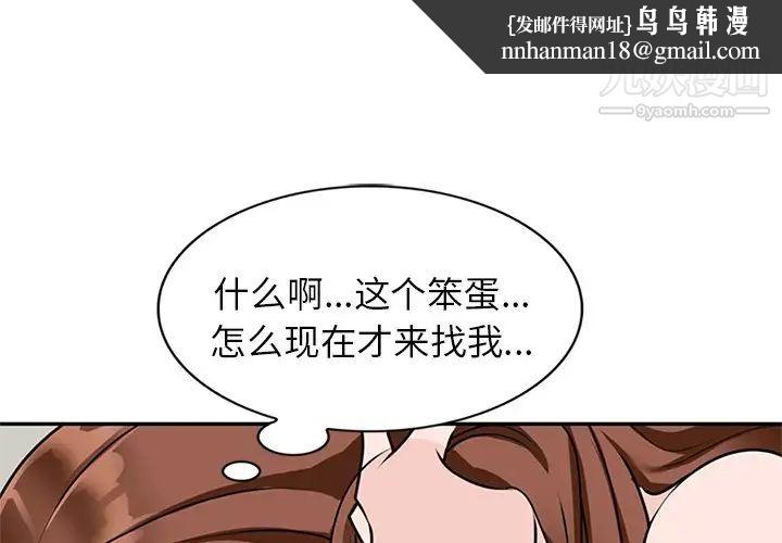 小镇上的女人们第48话