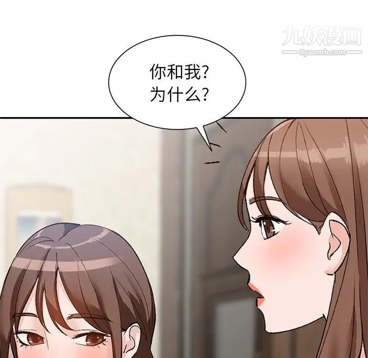 小镇上的女人们第48话