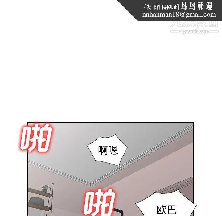 小镇上的女人们第48话