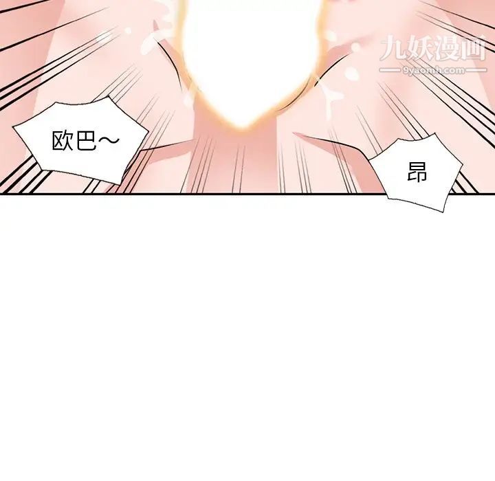 小镇上的女人们第48话