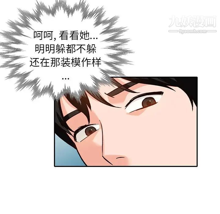 小镇上的女人们第48话