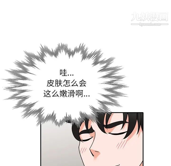 小镇上的女人们第48话