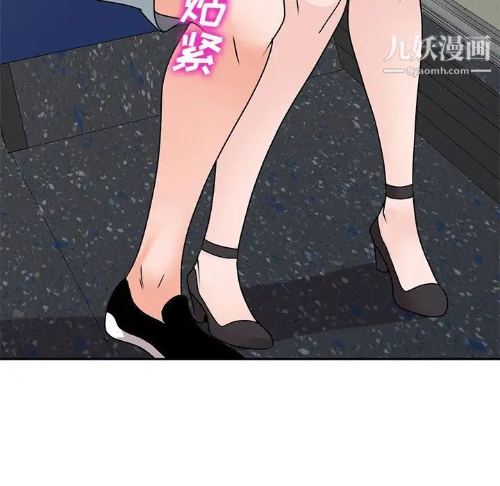 小镇上的女人们第48话