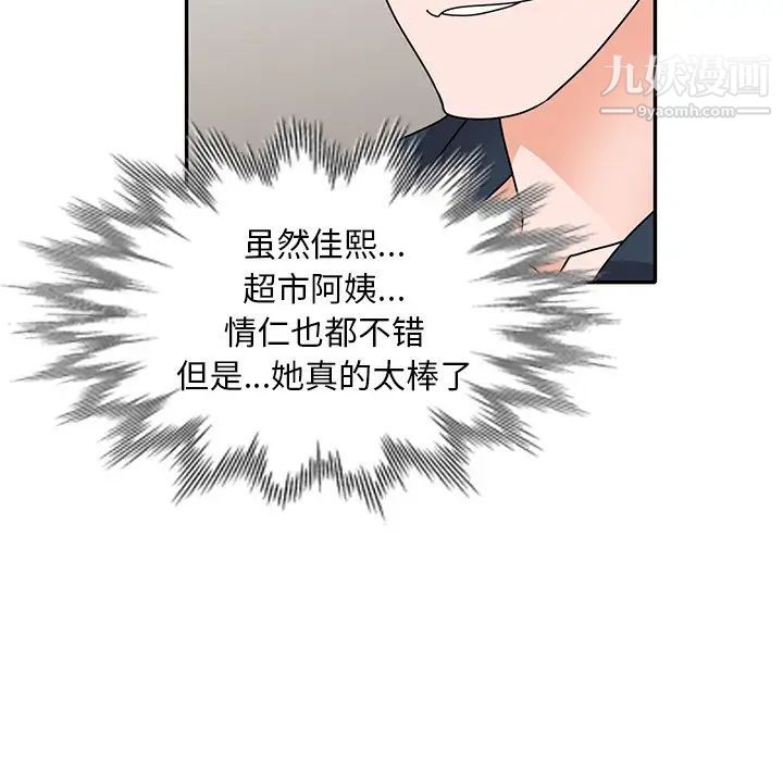 小镇上的女人们第48话