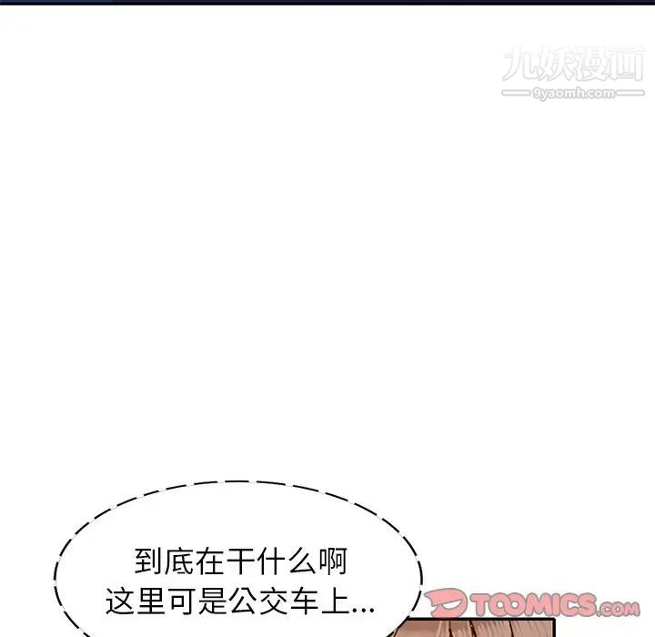 小镇上的女人们第48话