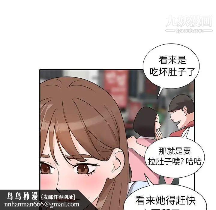 小镇上的女人们第49话