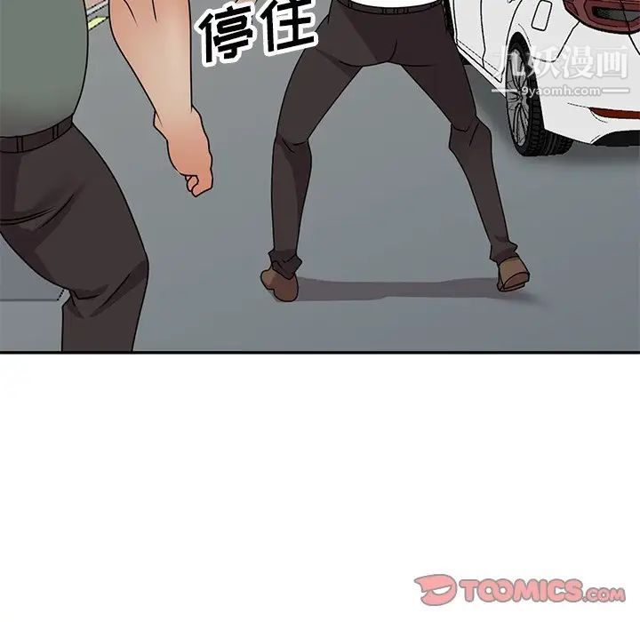 小镇上的女人们第49话