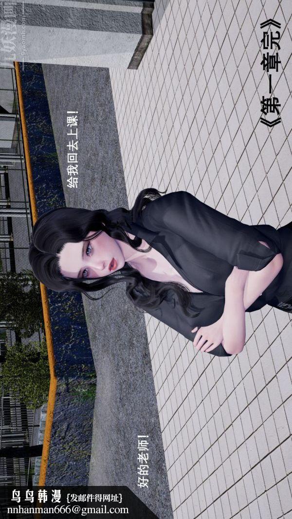 [3D]封我为尊第一季第01章-04话