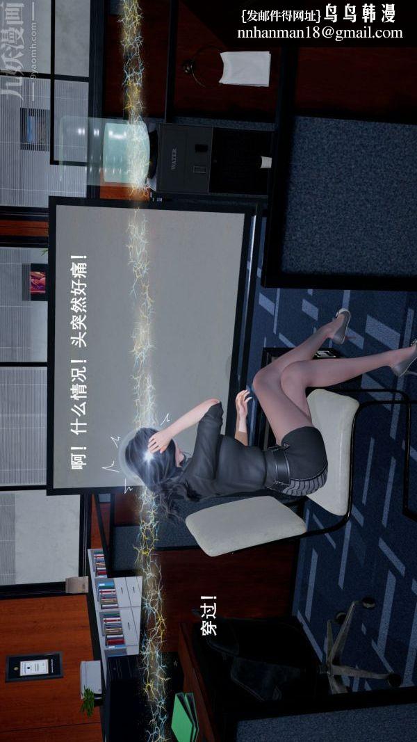 [3D]封我为尊第一季第02章-02话