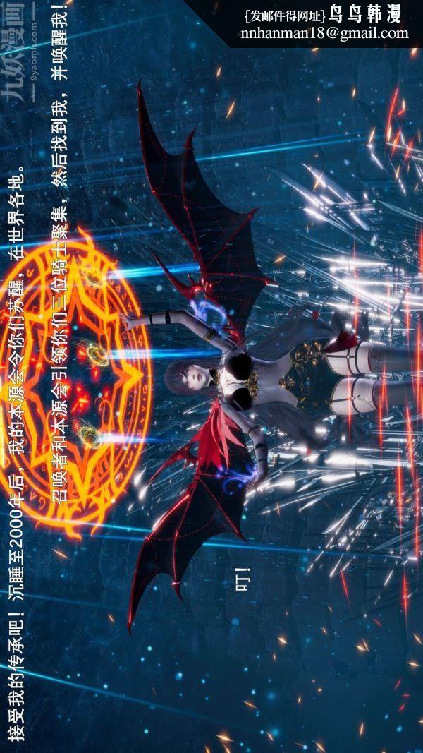 [3D]封我为尊第一季第03章-01话