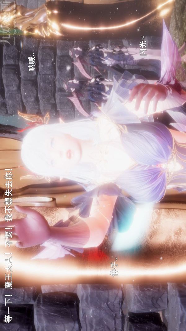 [3D]封我为尊第一季第03章-01话