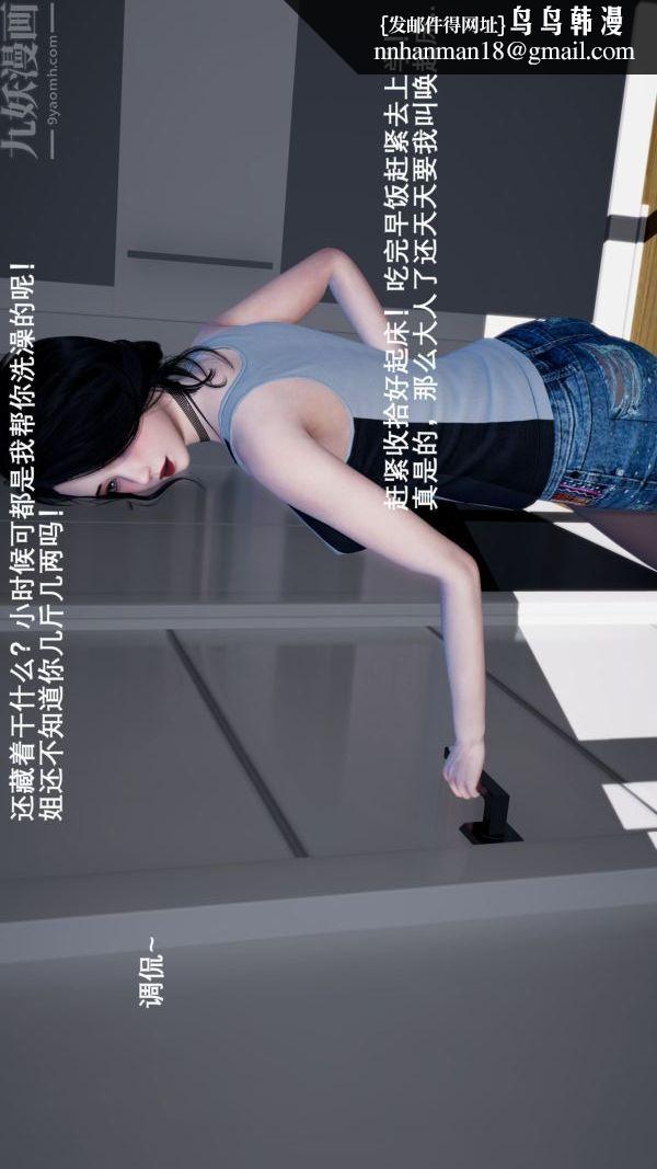 [3D]封我为尊第一季第03章-04话