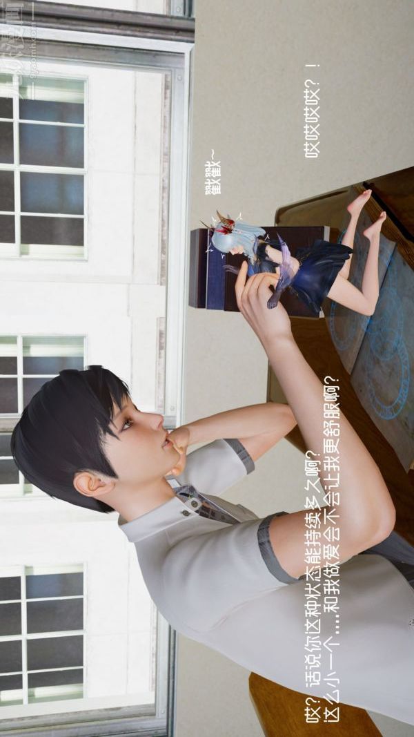 [3D]封我为尊第一季第04章-01话