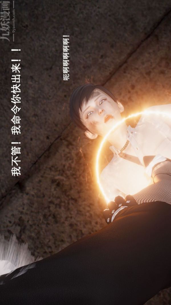 [3D]封我为尊第一季第04章-02话