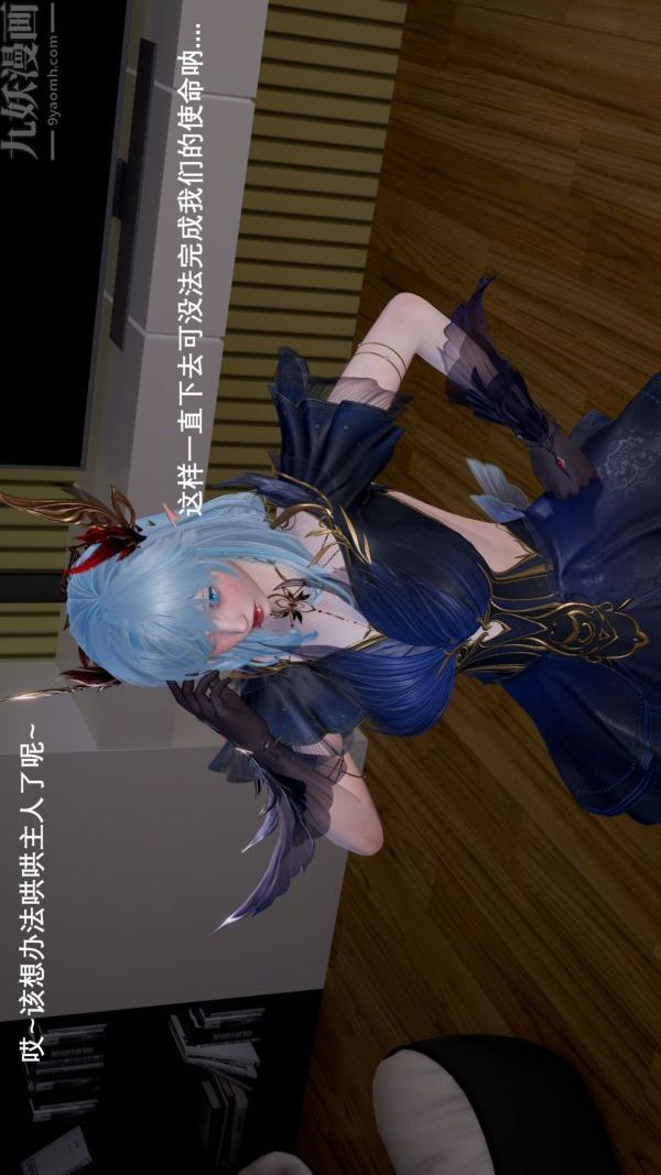 [3D]封我为尊第一季第04章-02话