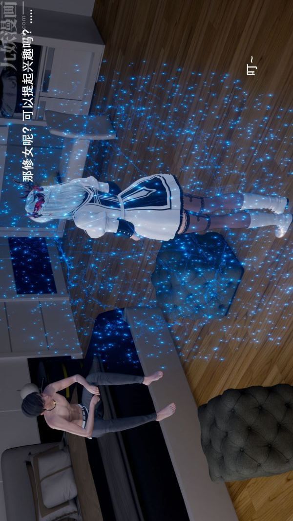 [3D]封我为尊第一季第04章-03话