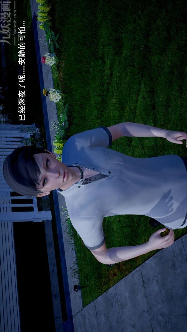 [3D]封我为尊第一季第04章-04话