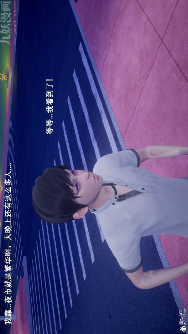 [3D]封我为尊第一季第05章-01话