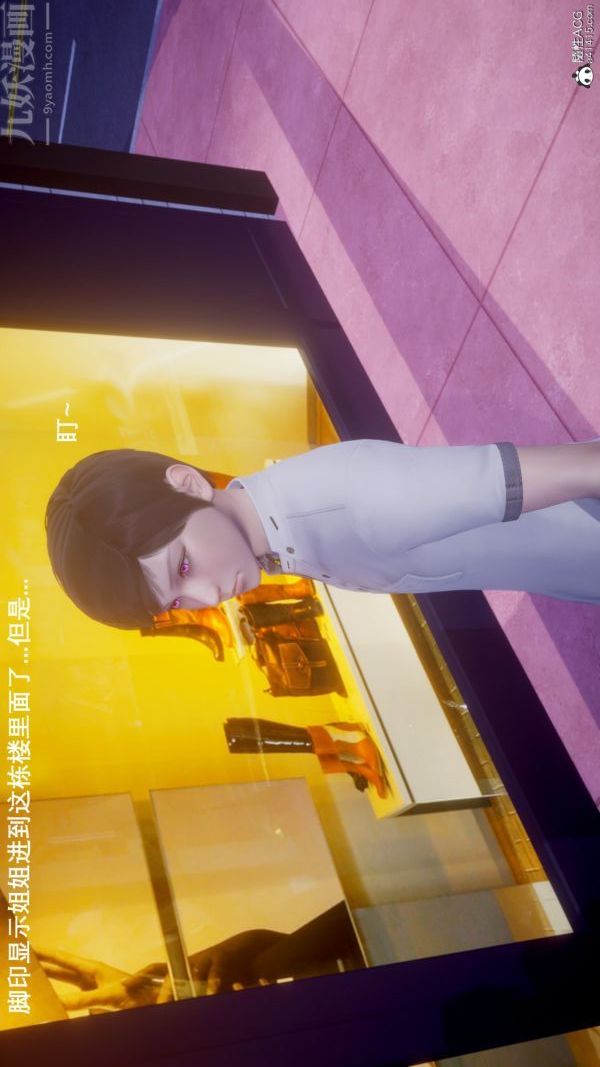 [3D]封我为尊第一季第05章-01话