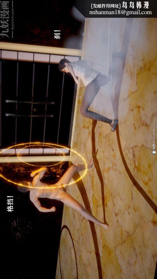 [3D]封我为尊第一季第05章-02话