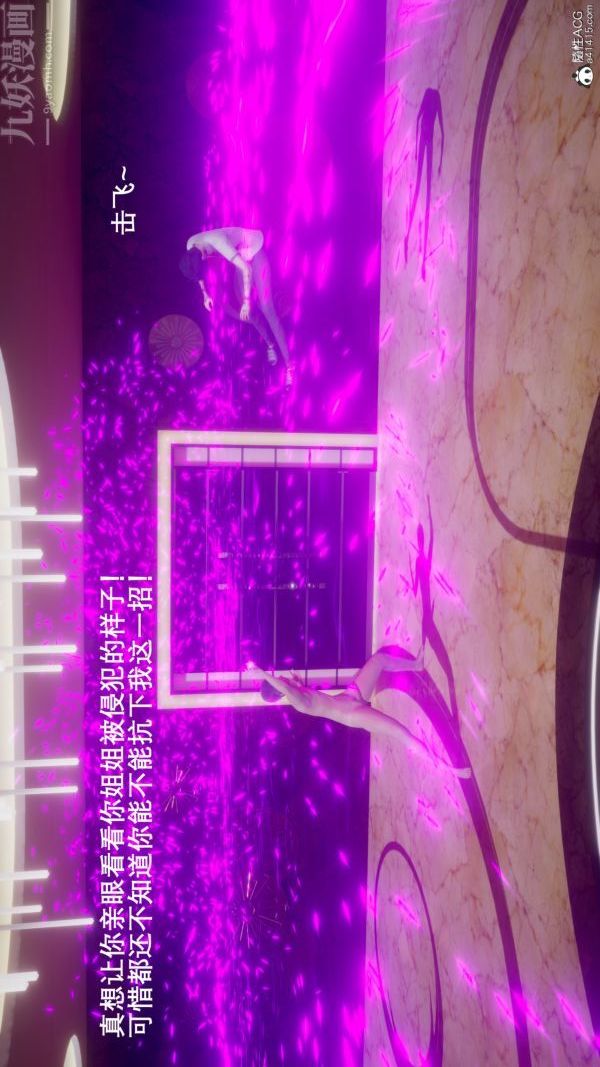 [3D]封我为尊第一季第05章-02话