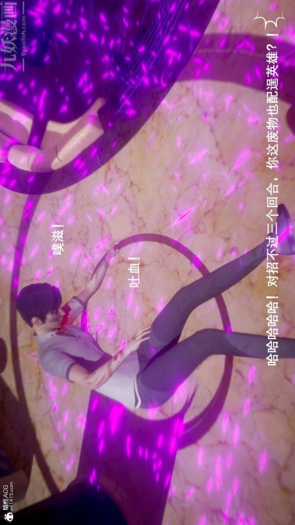 [3D]封我为尊第一季第05章-02话