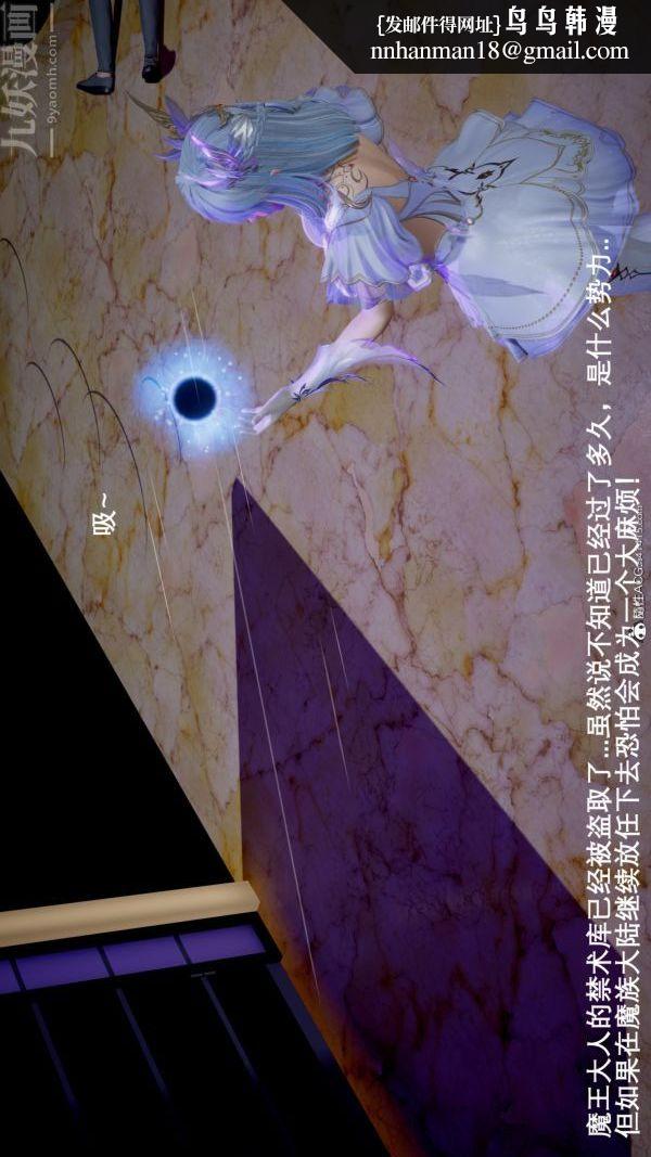 [3D]封我为尊第一季第05章-04话