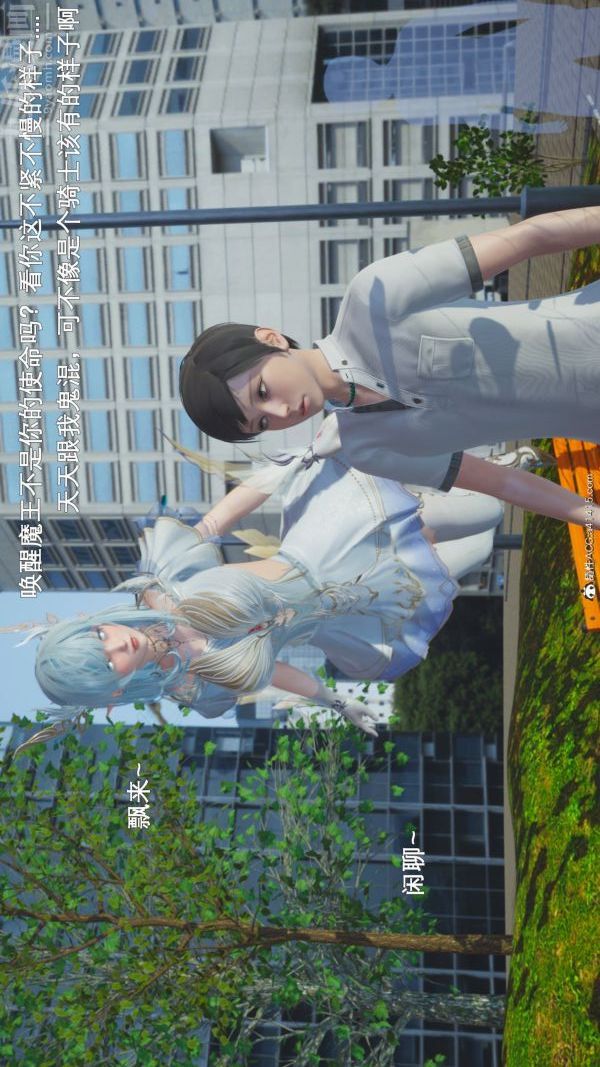 [3D]封我为尊第一季第06章-01话