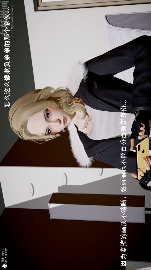 [3D]封我为尊第一季第06章-01话