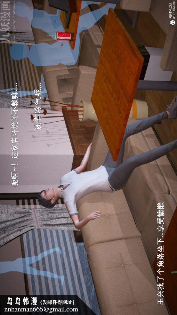 [3D]封我为尊第一季第06章-01话