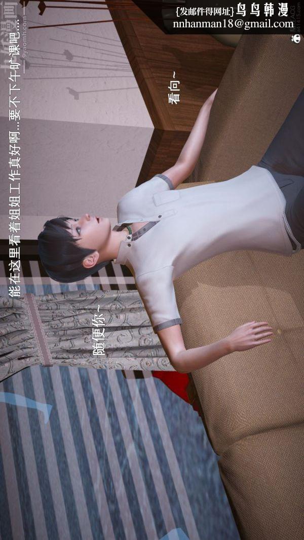 [3D]封我为尊第一季第06章-02话