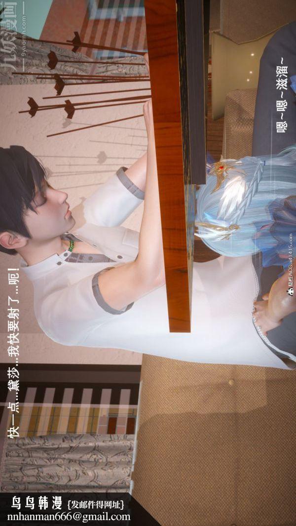 [3D]封我为尊第一季第06章-02话