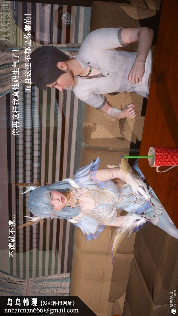 [3D]封我为尊第一季第06章-02话