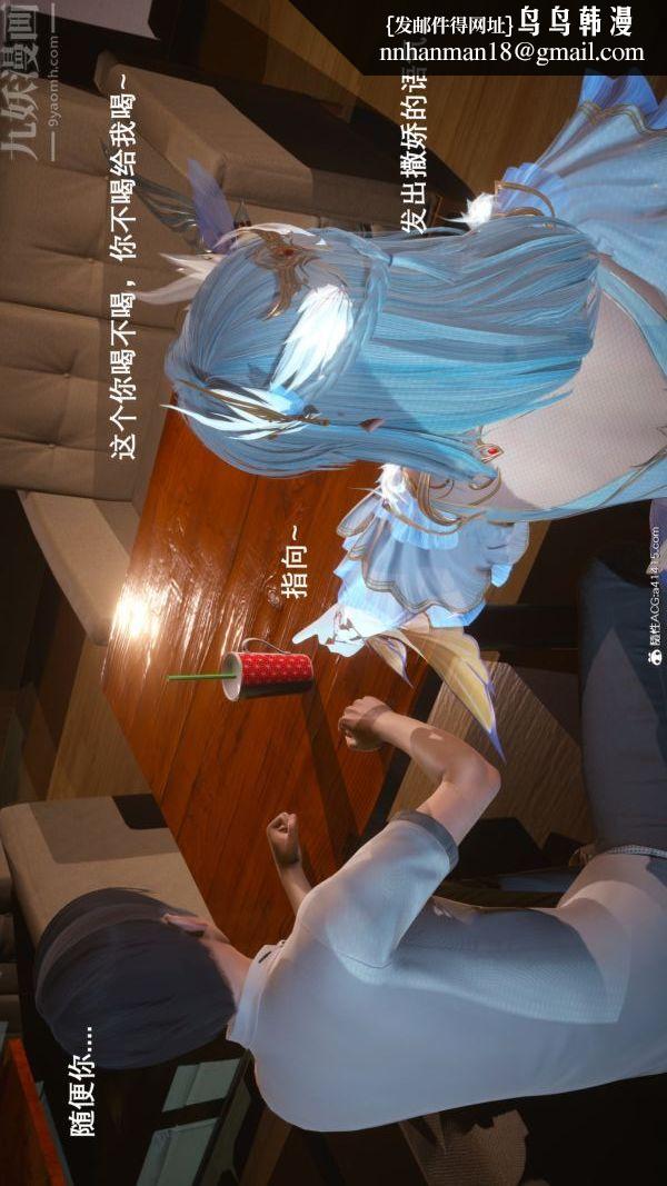 [3D]封我为尊第一季第06章-03话