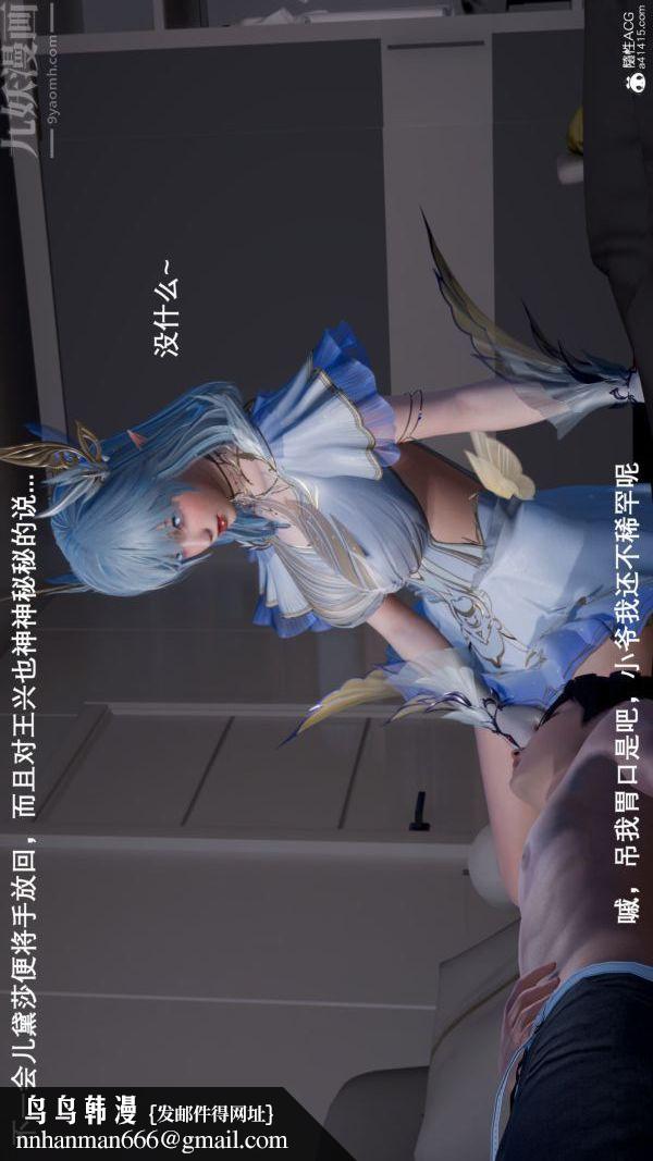 [3D]封我为尊第一季第06章-04话