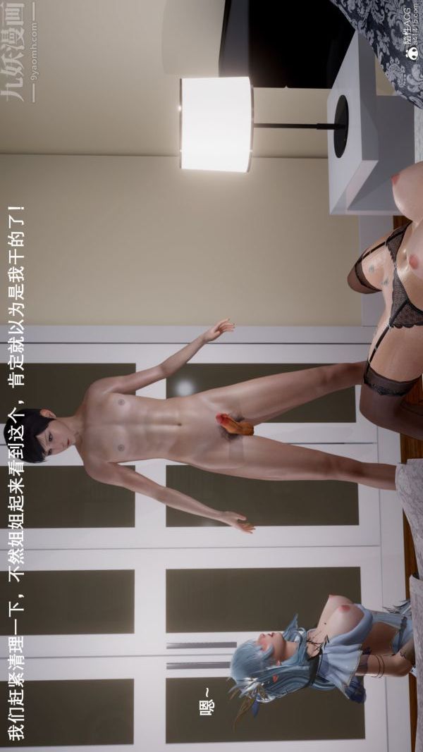 [3D]封我为尊第一季第06章-05话