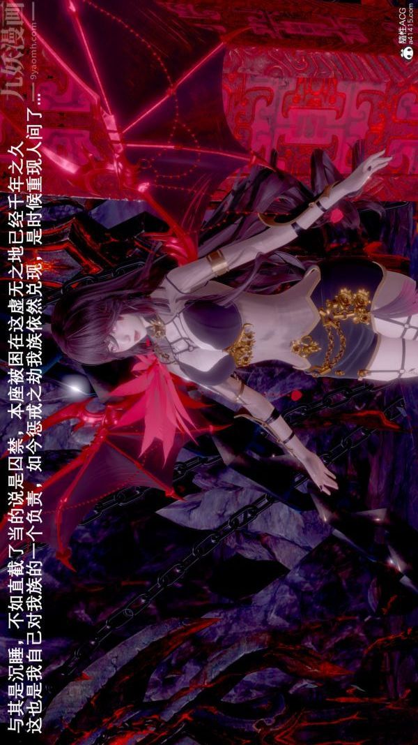 [3D]封我为尊第一季第07章-01话