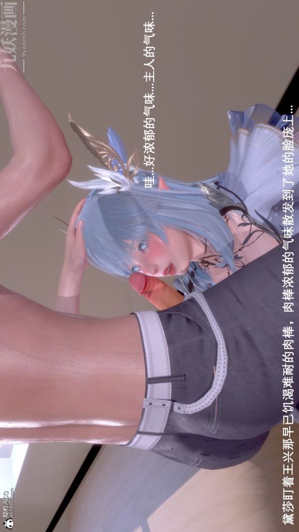 [3D]封我为尊第一季第07章-02话