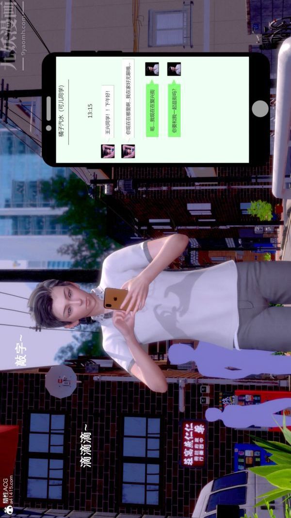 [3D]封我为尊第一季第07章-03话