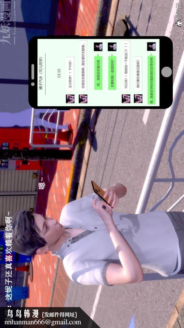 [3D]封我为尊第一季第07章-03话