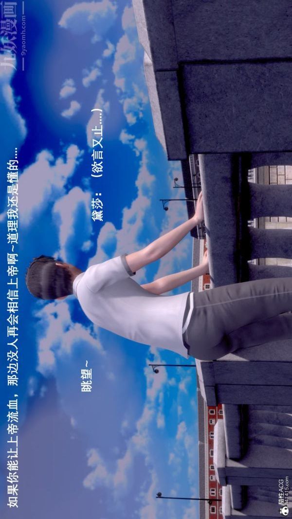 [3D]封我为尊第一季第07章-03话