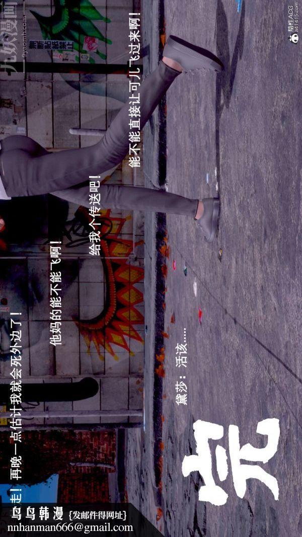 [3D]封我为尊第一季第07章-05话