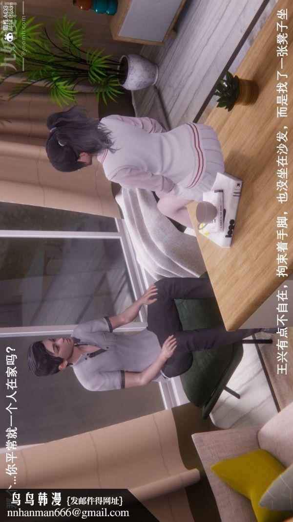 [3D]封我为尊第一季第08章-01话